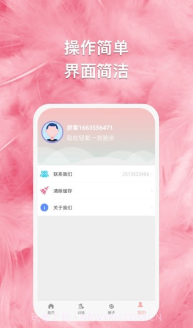 轻氧一刻截图1 轻氧一刻截图1
