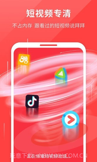 强力清理助手截图4