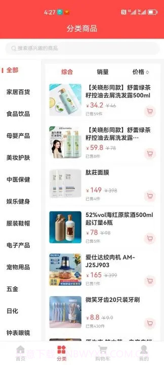 二五数字商城截图5