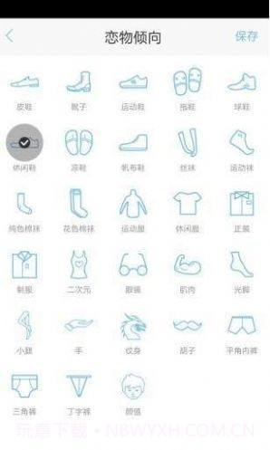 原味恋物交易平台截图1 原味恋物交易平台截图1