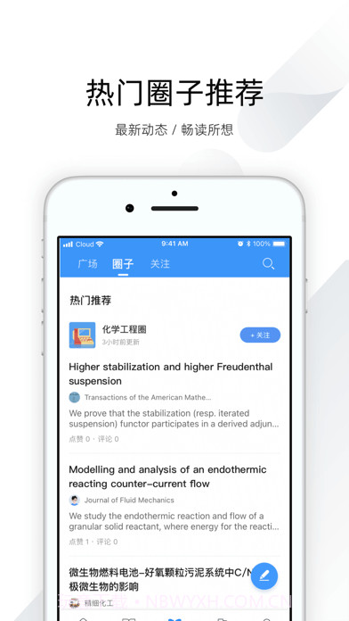移动知识网截图4 移动知识网截图4