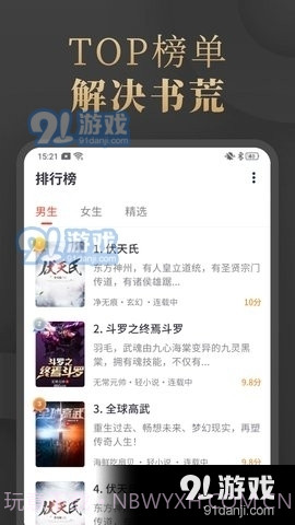 陌香小说最新版截图3