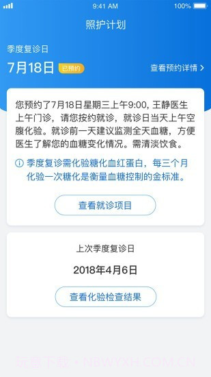 与糖截图2 与糖截图2