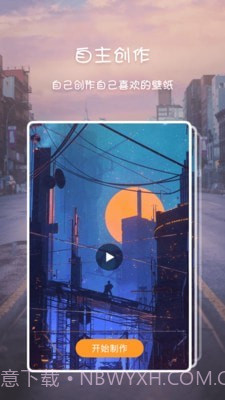 高清壁纸主题截图4 高清壁纸主题截图4