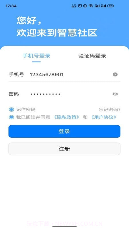 智慧好生活截图1 智慧好生活截图1
