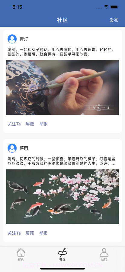 情扬刺绣截图2 情扬刺绣截图2