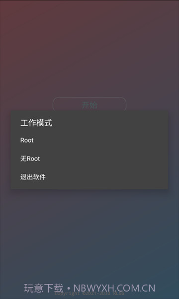 阿婆主全防截图2 阿婆主全防截图2