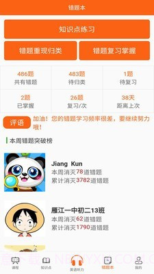 敏思学堂截图4 敏思学堂截图4