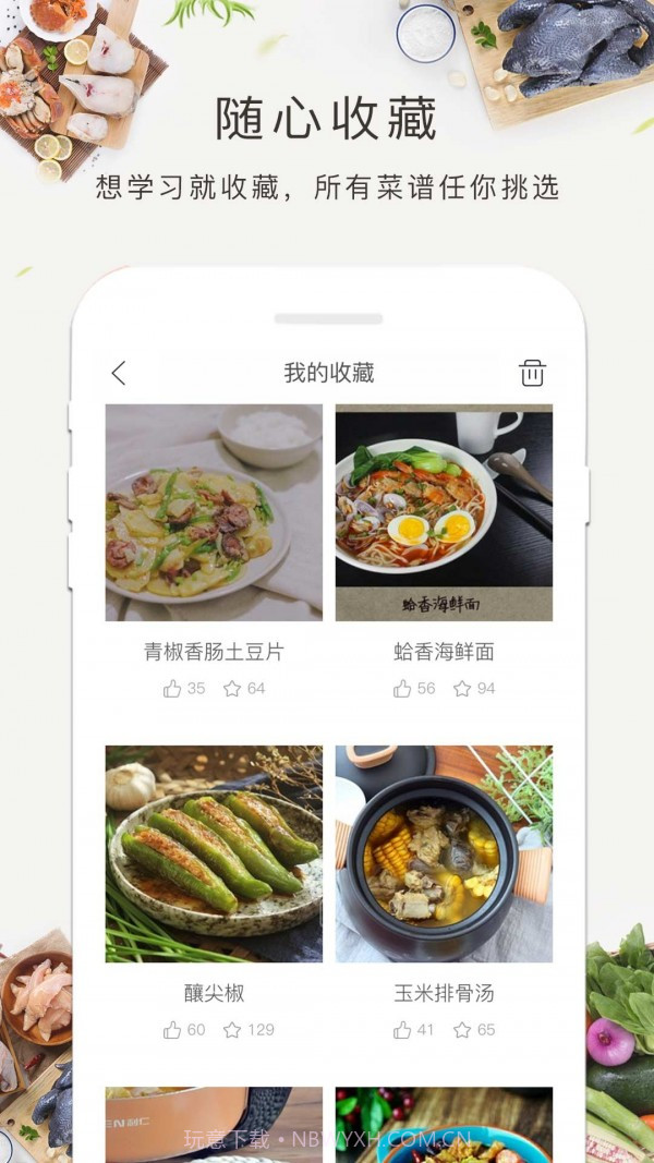 减肥食谱截图3 减肥食谱截图3