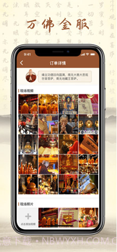 万佛金服(万佛金服佛教宣传)V2.1.1 安卓中文版截图1 万佛金服(万佛金服佛教宣传)V2.1.1 安卓中文版截图1