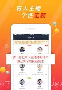 爱配音软件截图3 爱配音软件截图3