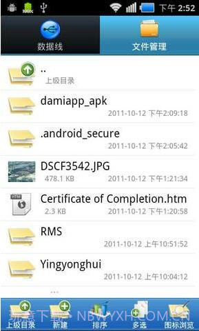 软件数据线截图5