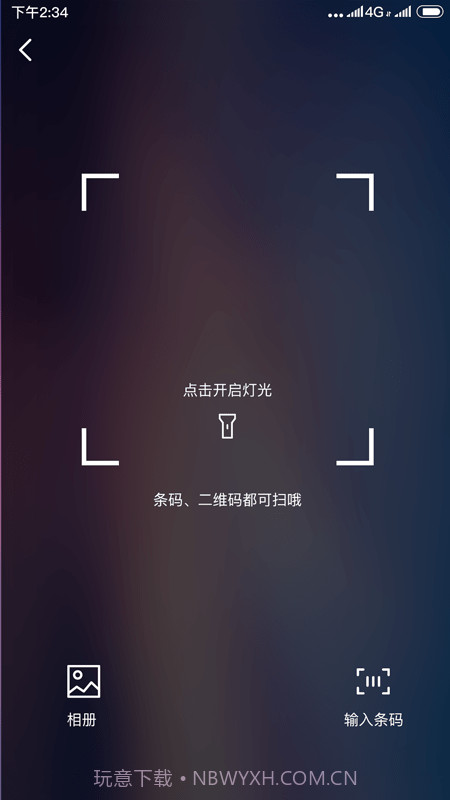 机敏云手机截图3