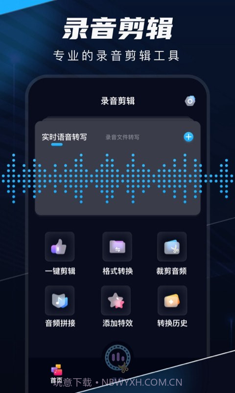 随声录截图1 随声录截图1