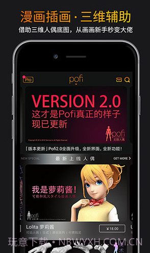 无限人偶(无限人偶模型全解锁)V3.1.7 安卓免费版截图5