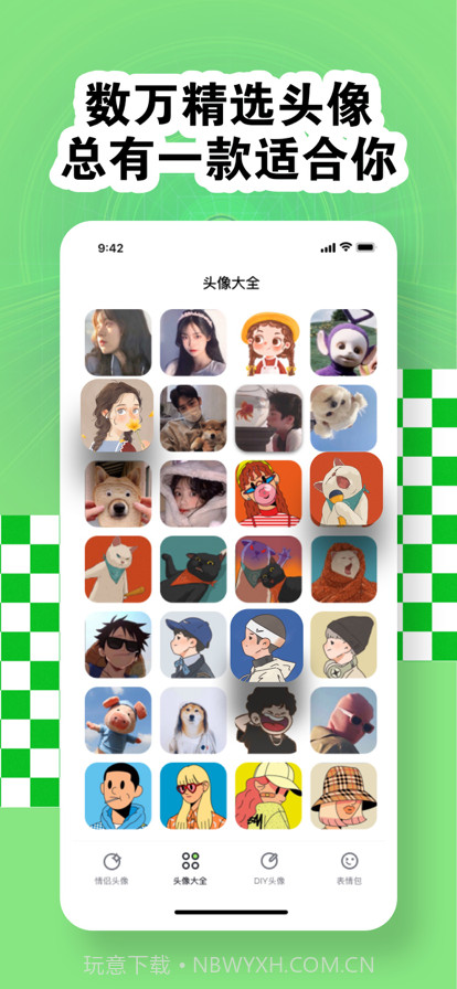 丽塔头像大全截图2