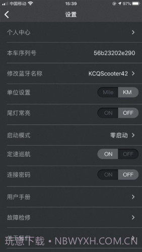 Byte智能电动车截图3