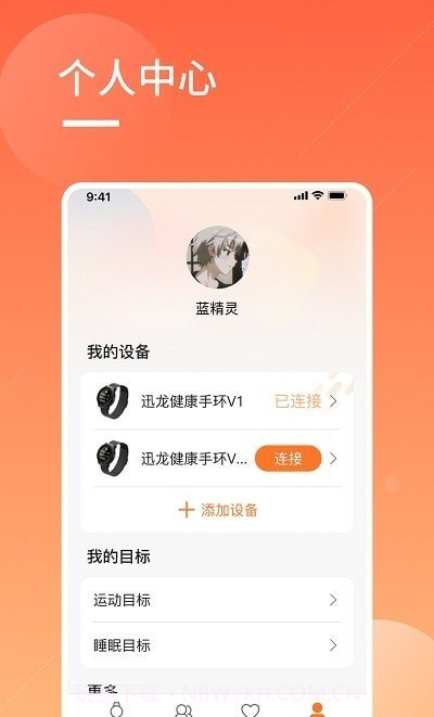 橙子大健康截图3 橙子大健康截图3