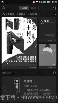 墨知阅读截图1 墨知阅读截图1