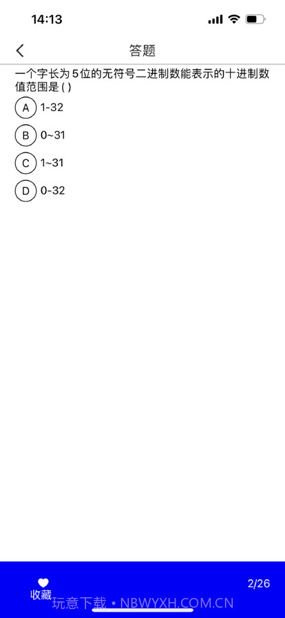2022人力资源管理考试题库截图2 2022人力资源管理考试题库截图2