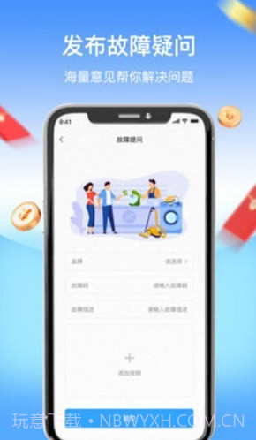 师傅驿站截图1