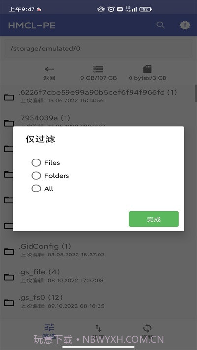 HMCL PE截图1 HMCL PE截图1