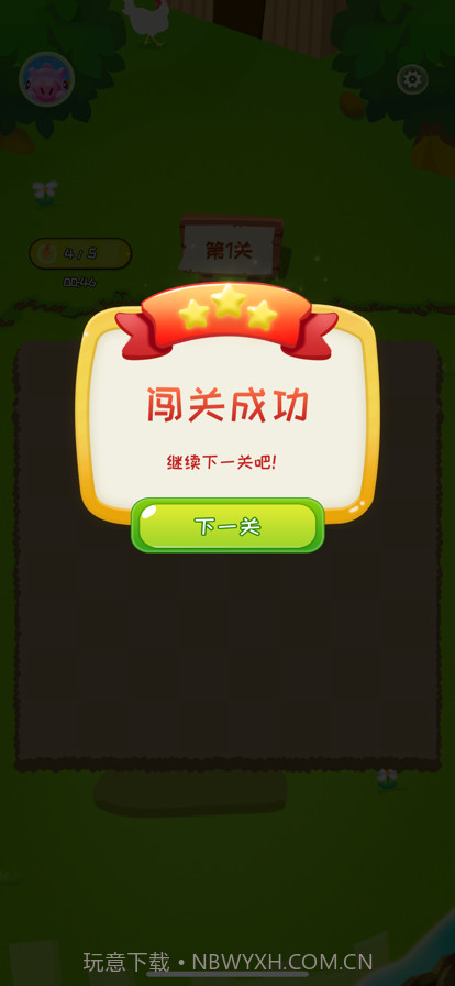 消消我贼爽截图1 消消我贼爽截图1