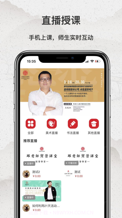 同语学堂截图2 同语学堂截图2