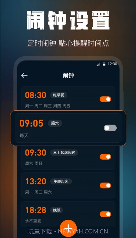 全屏桌面时钟截图4 全屏桌面时钟截图4