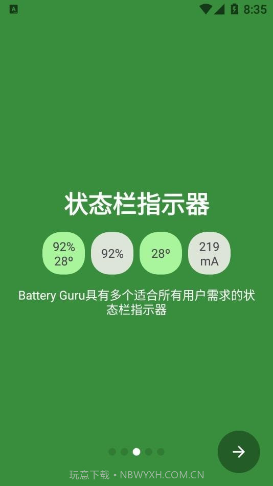 Battery Guru电池大师截图3