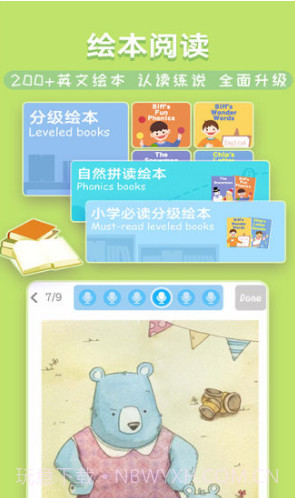 小佳学习(小佳学英语下载)V6.4.1 安卓免费版截图3