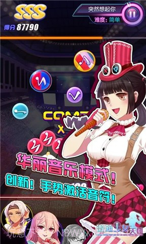 激萌少女天团截图2 激萌少女天团截图2