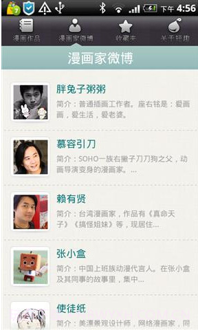 漫漫看截图3 漫漫看截图3