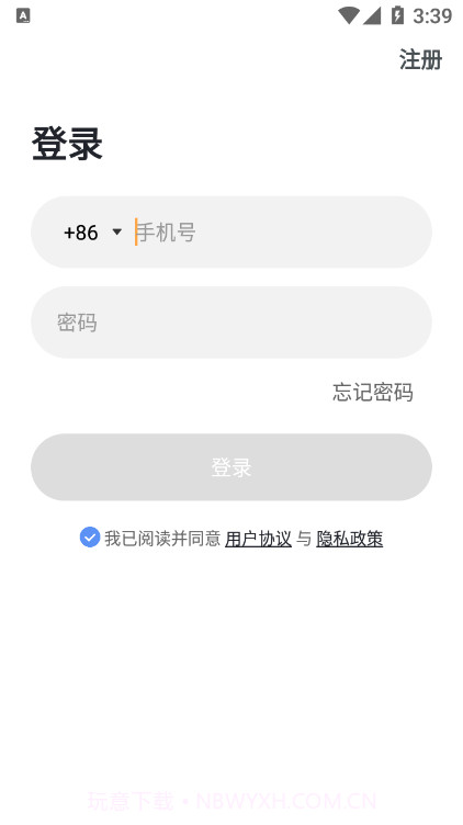 天河智慧社区截图2