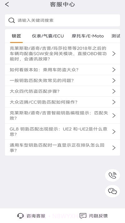 obdstar截图2 obdstar截图2