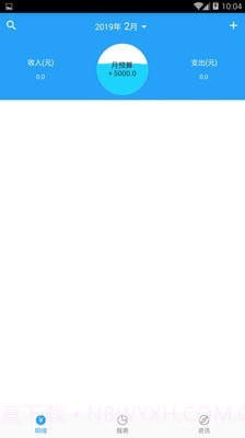 迷你记账本截图1 迷你记账本截图1