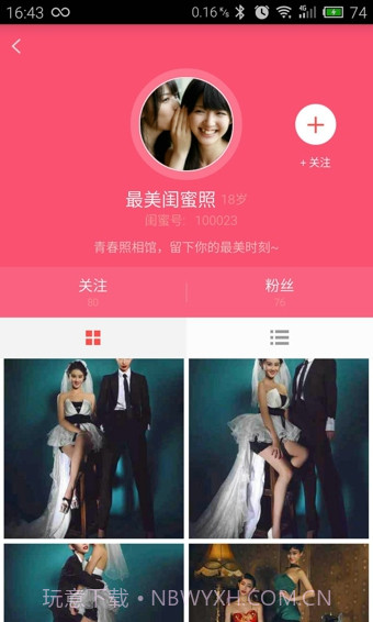 闺蜜说正版截图2 闺蜜说正版截图2