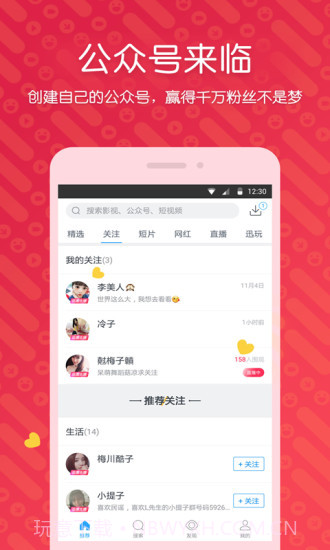 迅雷7截图4 迅雷7截图4