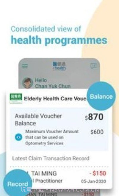 香港疫苗预约截图2