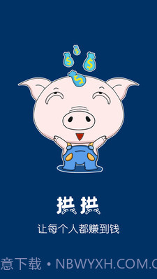 拱拱截图2 拱拱截图2