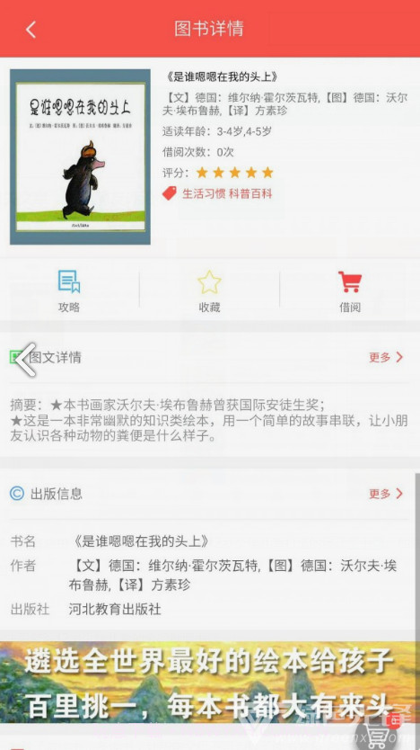 加油少儿v1.0.38截图1 加油少儿v1.0.38截图1