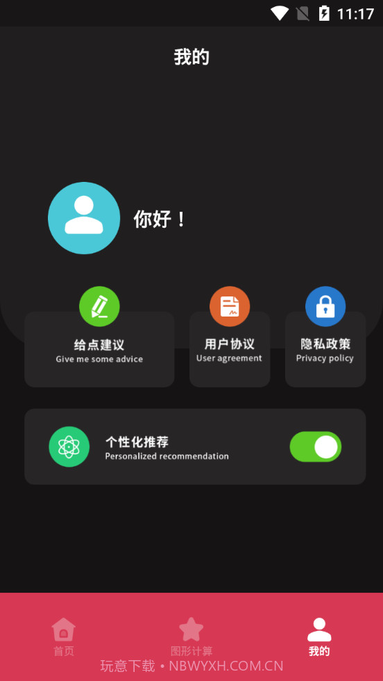 symbolab数学计算截图4 symbolab数学计算截图4