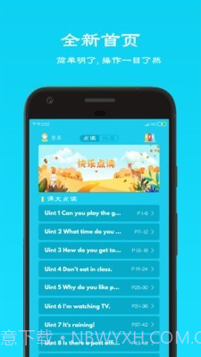 人教七年级下英语截图1