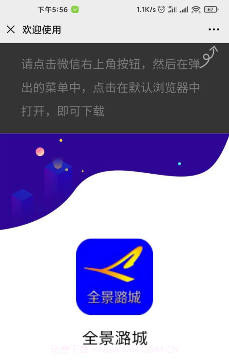 全景潞城截图3 全景潞城截图3