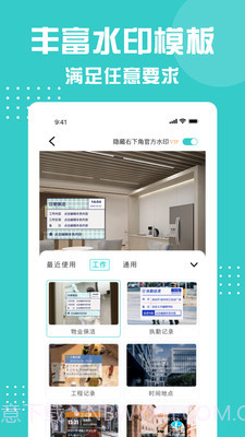 划水水印相机截图1