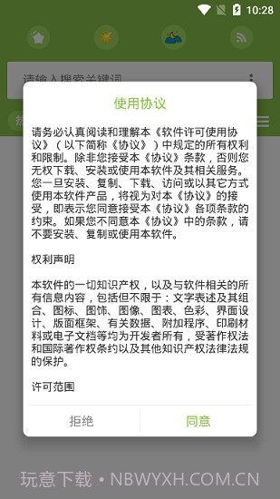 TorrSE去广告版截图2