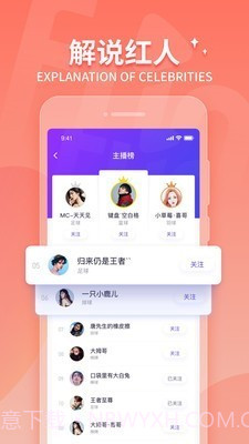 抓饭直播平台截图1