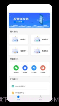 数据恢复大师微版截图2 数据恢复大师微版截图2