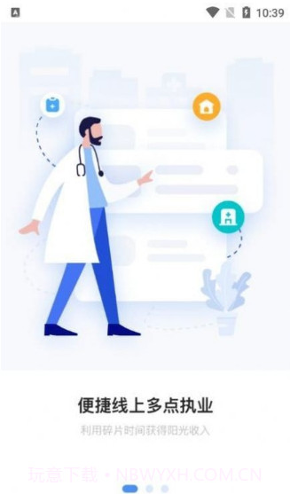 上药云健康截图1 上药云健康截图1