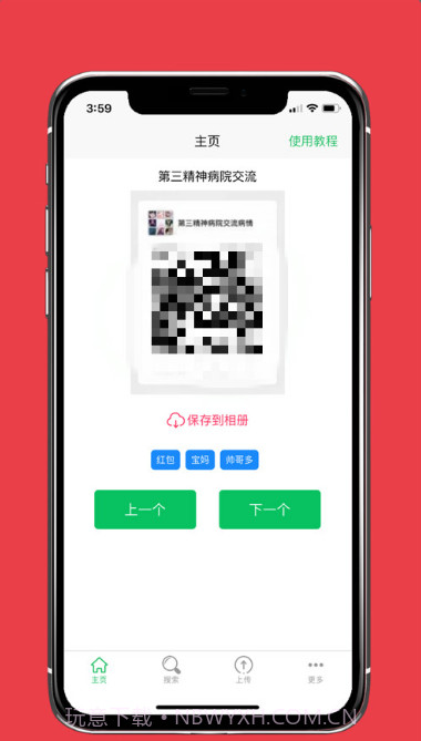 微小群共享截图2